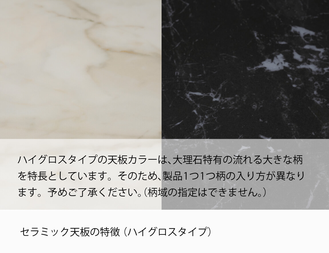 CX セラミックダイニングテーブル（ラウンド）【無垢脚/4本脚】
