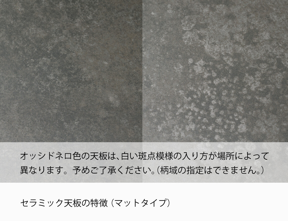 CX セラミックダイニングテーブル（ラウンド）【無垢脚/4本脚】