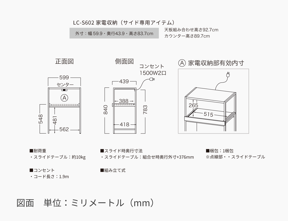 LC キッチンカウンター Case-01（幅240cm）
