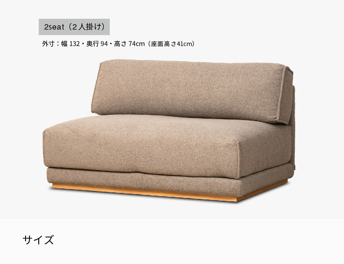 Mateus ソファ 2seat